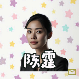 陈霆